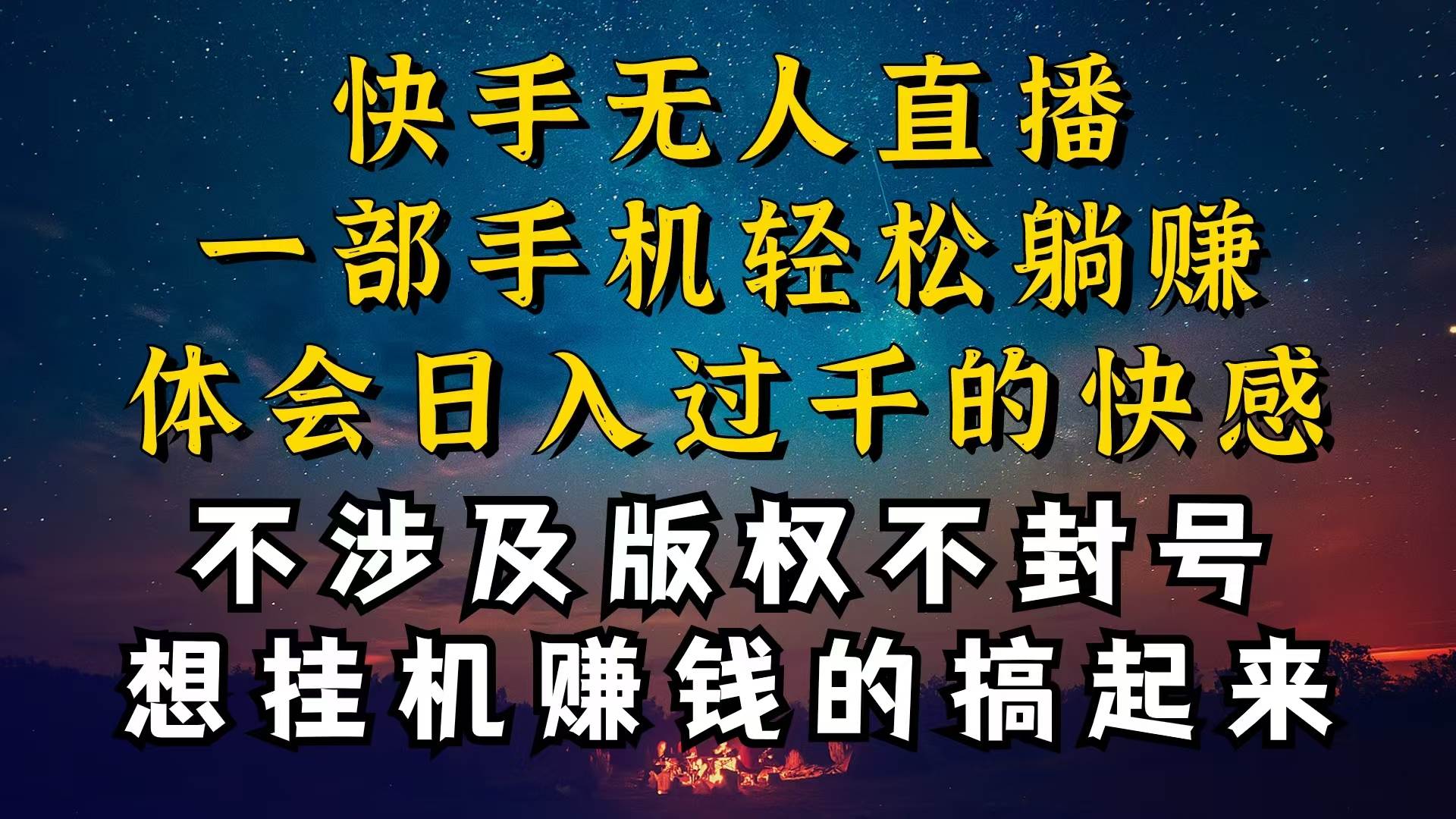 什么你的无人天天封号，为什么你的无人天天封号，我的无人日入几千，还…-繁星副业