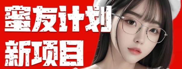 全自动成交  快手无脑挂机 小白闭眼操作 轻松日入1000+ 操作简单 当天…-繁星副业
