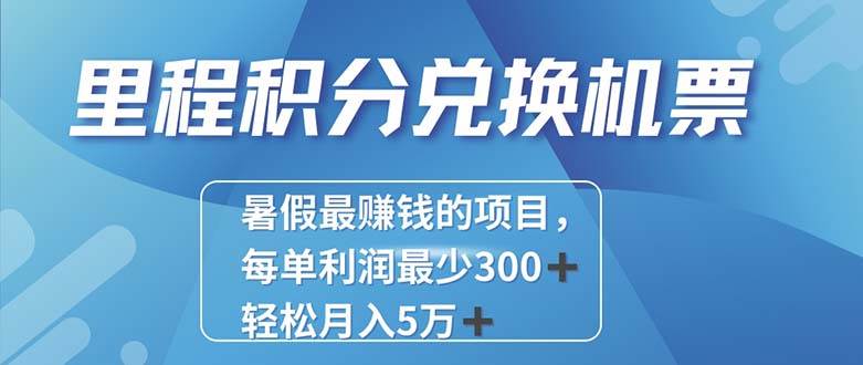 2024最暴利的项目每单利润最少500+，十几分钟可操作一单，每天可批量…-繁星副业