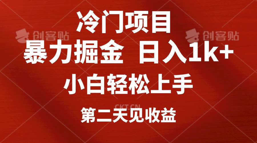 冷门项目，靠一款软件定制头像引流 日入1000+小白轻松上手，第二天见收益-繁星副业