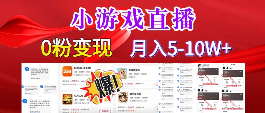 超脑神探小游戏日入5000+爆裂变现，小白一定要做的项目，年入百万不在话下-繁星副业