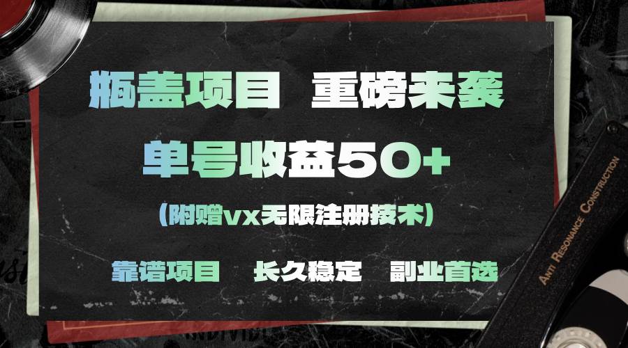 一分钟一单，一单利润30+，适合小白操作-繁星副业