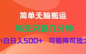 蓝海项目  淘宝逛逛视频分成计划简单无脑搬运  每天只要几分钟小白日入...-繁星副业