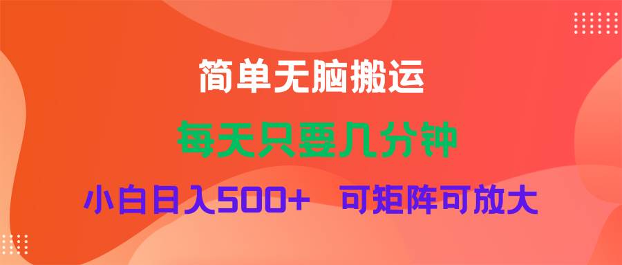 蓝海项目  淘宝逛逛视频分成计划简单无脑搬运  每天只要几分钟小白日入…-繁星副业