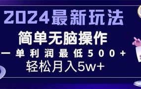 2024最新的项目小红书咸鱼暴力引流,简单无脑操作,每单利润最少500+-繁星副业
