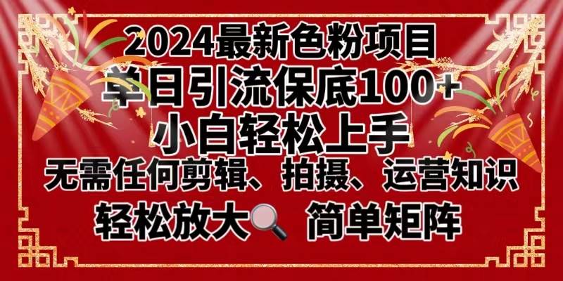 2024最新换脸项目，小白轻松上手，单号单月变现3W＋，可批量矩阵操作放大-繁星副业