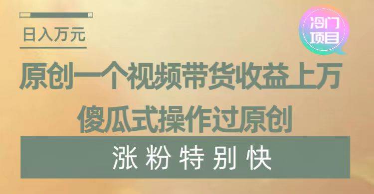 暴利冷门项目，象棋竞技掘金，几分钟一条原创视频，傻瓜式操作-繁星副业