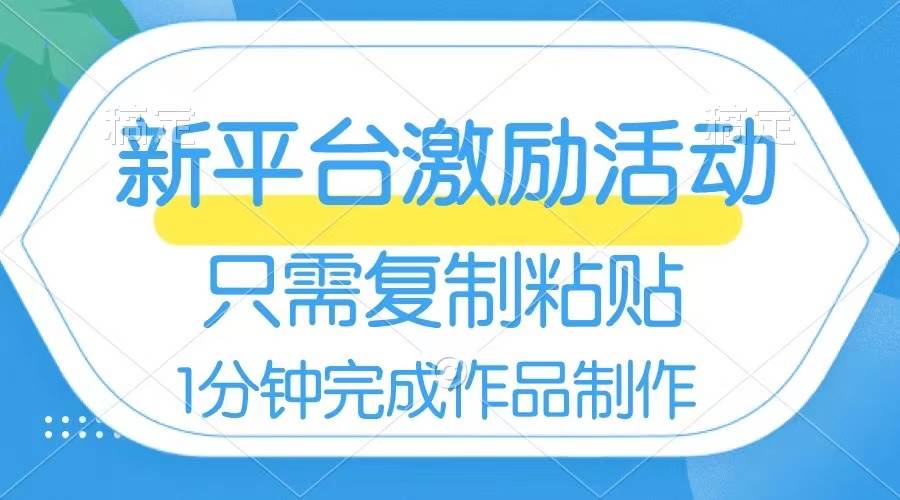 网易有道词典开启激励活动，一个作品收入112，只需复制粘贴，一分钟完成-繁星副业