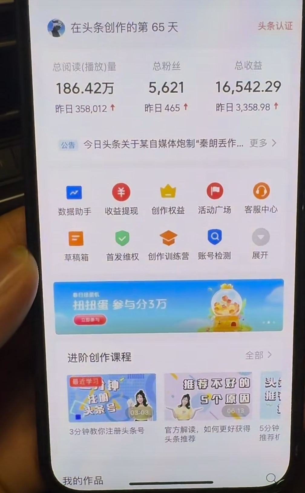 AI撸头条,轻松日入3000+无脑操作,当天起号,第二天见收益。插图3 AI撸头条,轻松日入3000+无脑操作,当天起号,第二天见收益。插图3