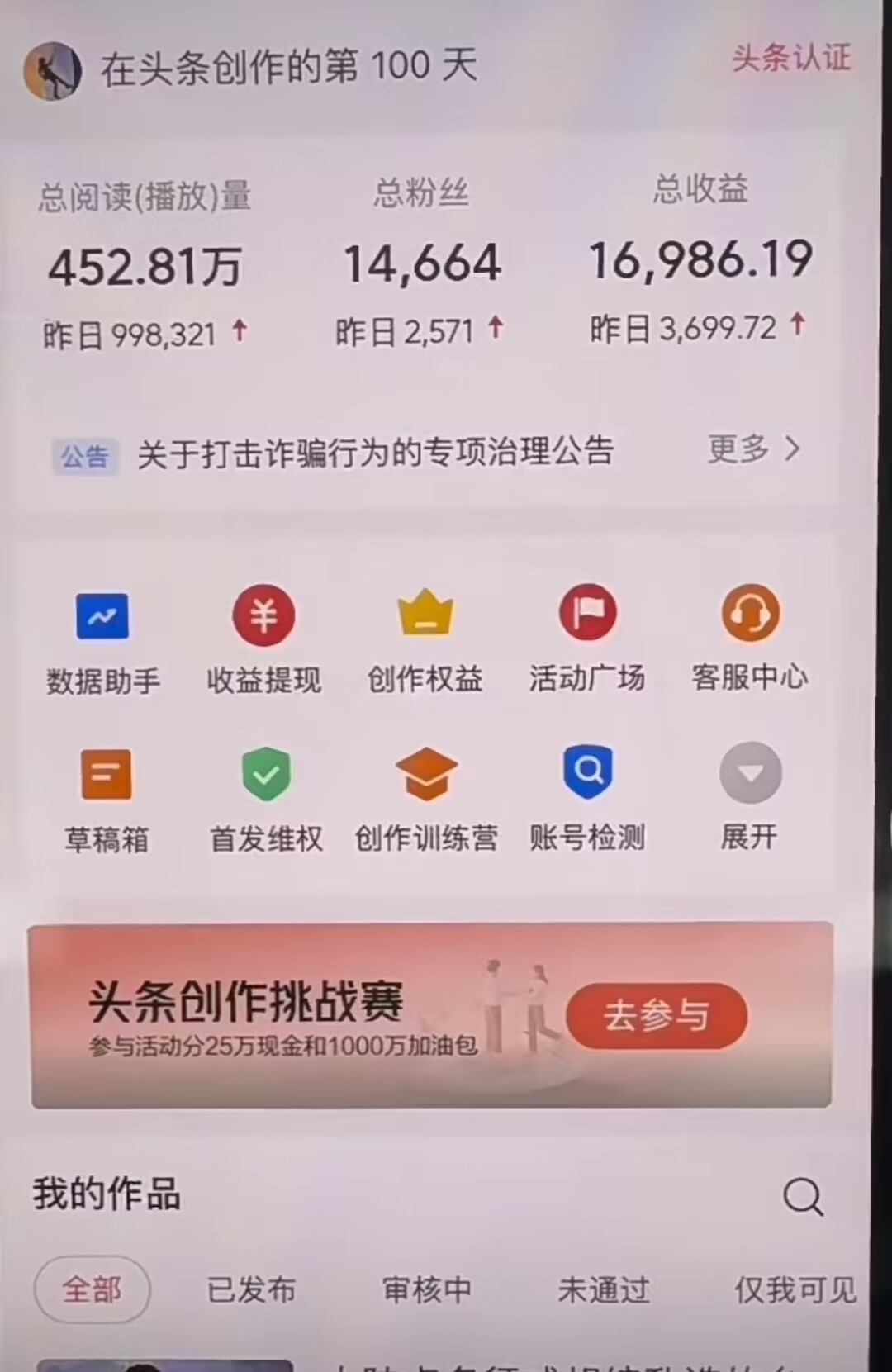 AI撸头条,轻松日入3000+无脑操作,当天起号,第二天见收益。插图2 AI撸头条,轻松日入3000+无脑操作,当天起号,第二天见收益。插图2