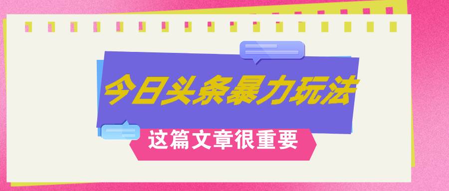 AI创作，八月底最新玩法！！！，轻松日入3k+,错过后悔一生-繁星副业
