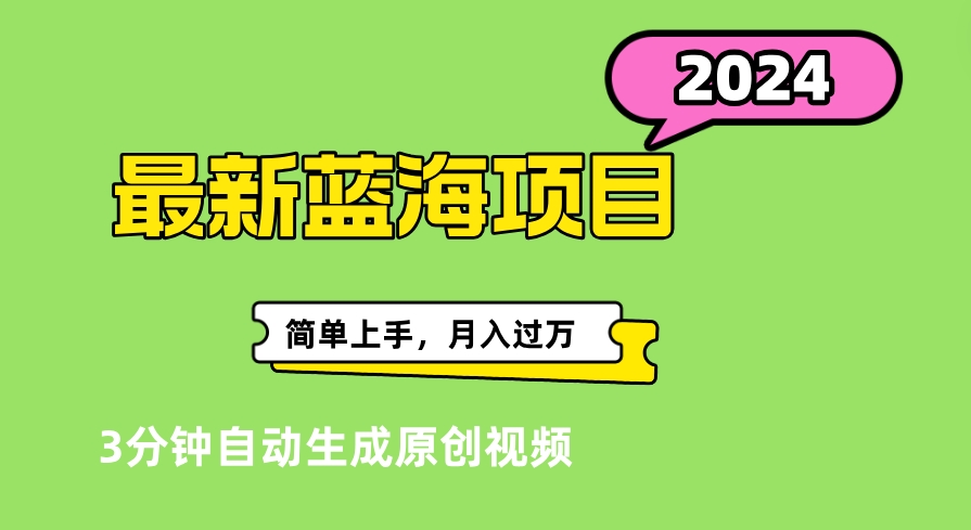 最新视频号分成计划超级玩法揭秘，轻松爆流百万播放，轻松月入过万-繁星副业