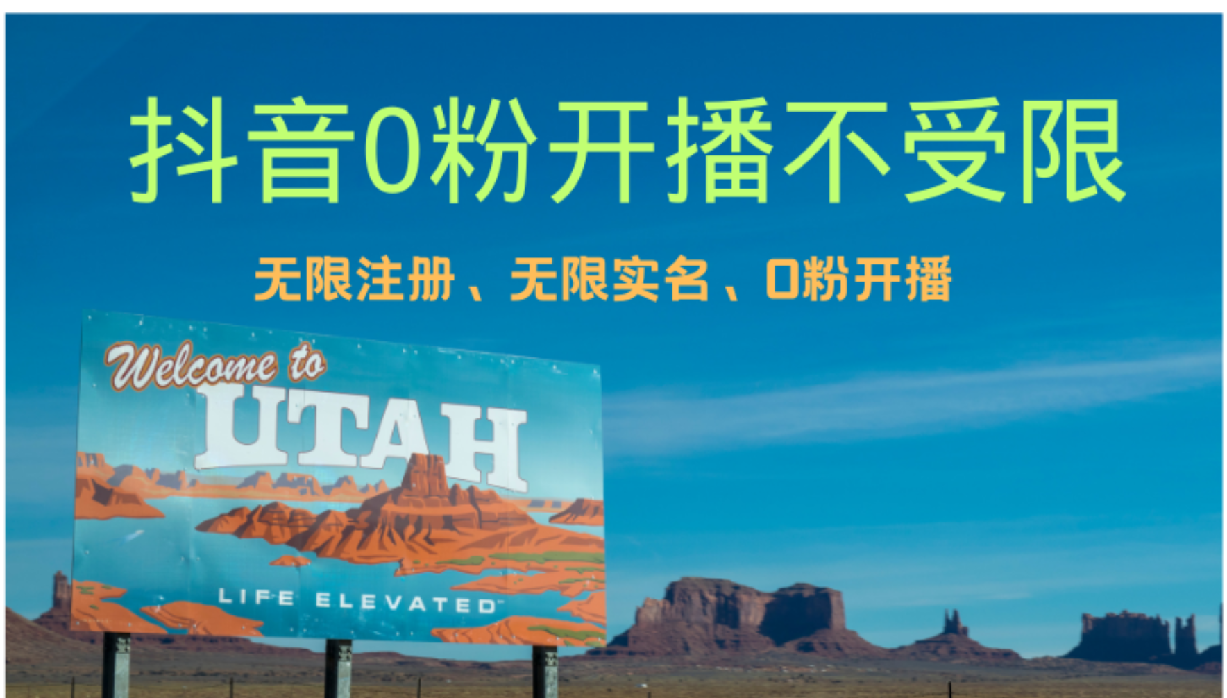 抖音无限实名技术3.0，一个身分证可以实名无数个抖音-繁星副业