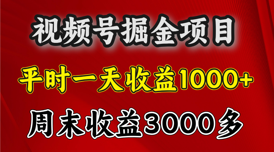 官方项目，一周一结算，平时收益一天1000左右，周六周日收益还高-繁星副业