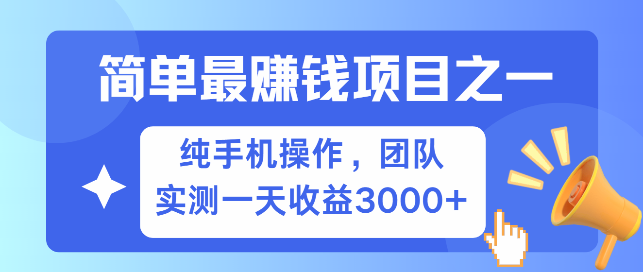 短剧掘金最新玩法，简单有手机就能做的项目，收益可观-繁星副业