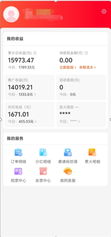 阿里内部项目「一起淘」项目入门及操作手册，零基础零门口快速分享轻松领钱-繁星副业