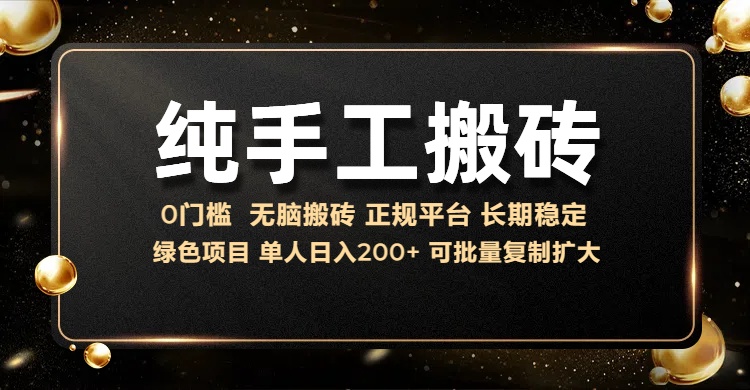 纯手工无脑搬砖，话费充值挣佣金，日赚200+绿色项目长期稳定-繁星副业