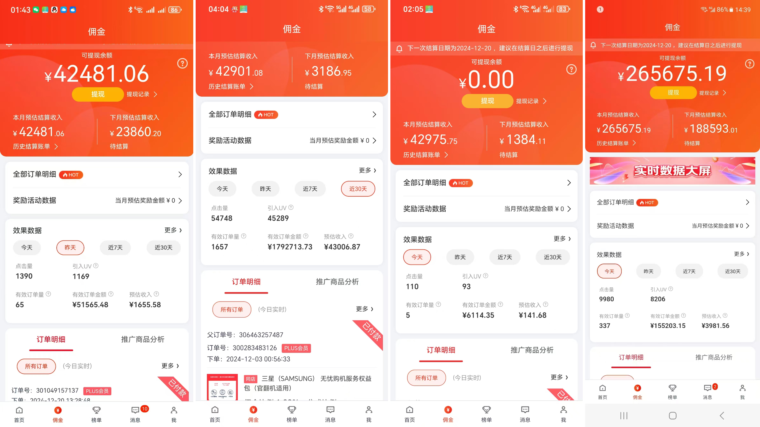 京东带货代运营 年底翻身项目,小白有手就行,月入8000+插图1 京东带货代运营 年底翻身项目,小白有手就行,月入8000+插图1