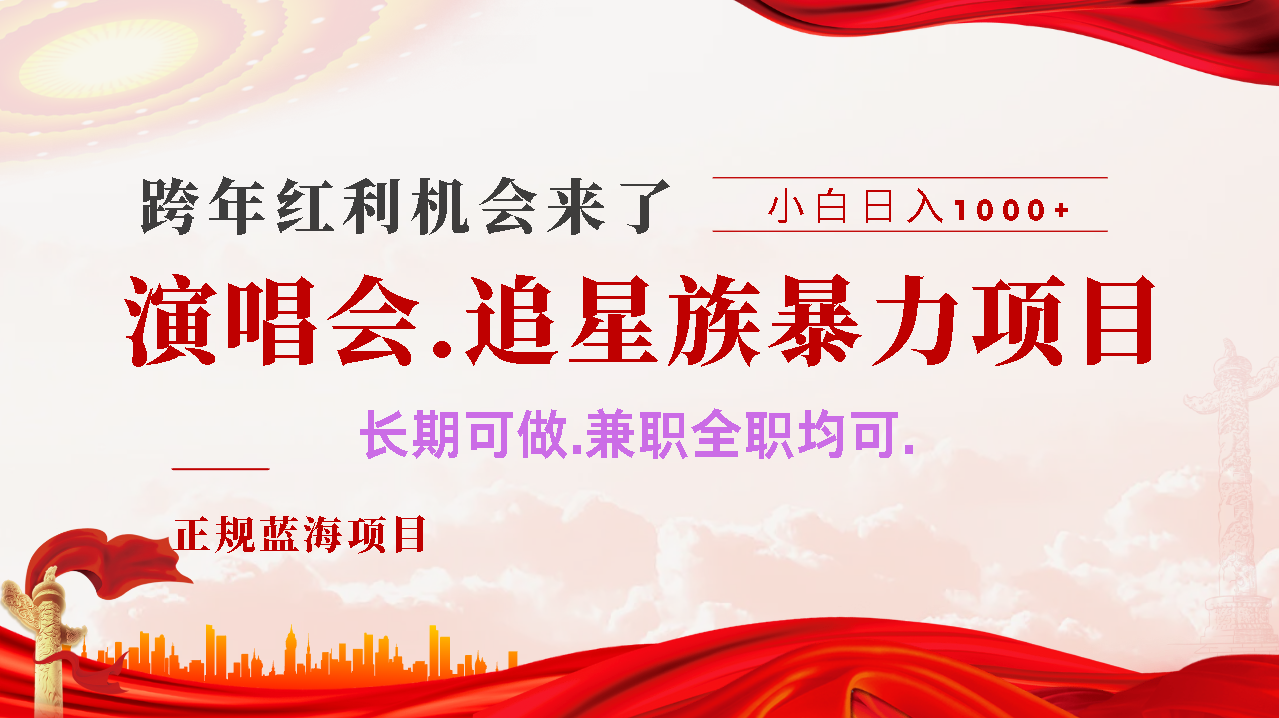 年前红利风口利润超级高，纯手机操作 多劳多得 当天上手-繁星副业