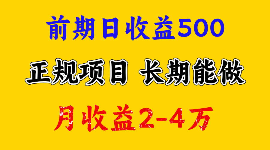 一天收益500+，上手熟悉后赚的更多，事是做出来的，任何项目只要用心，必有结果-繁星副业