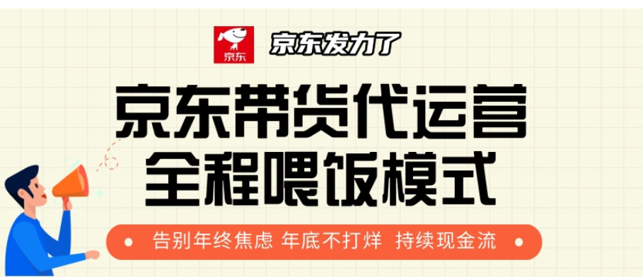 京东短视频带货 每天几分钟 轻松月入1w+-繁星副业