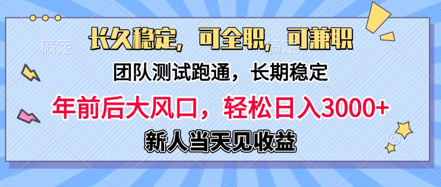 淘宝无人直播，日变现1000+，蓝海项目，纯挂机-繁星副业