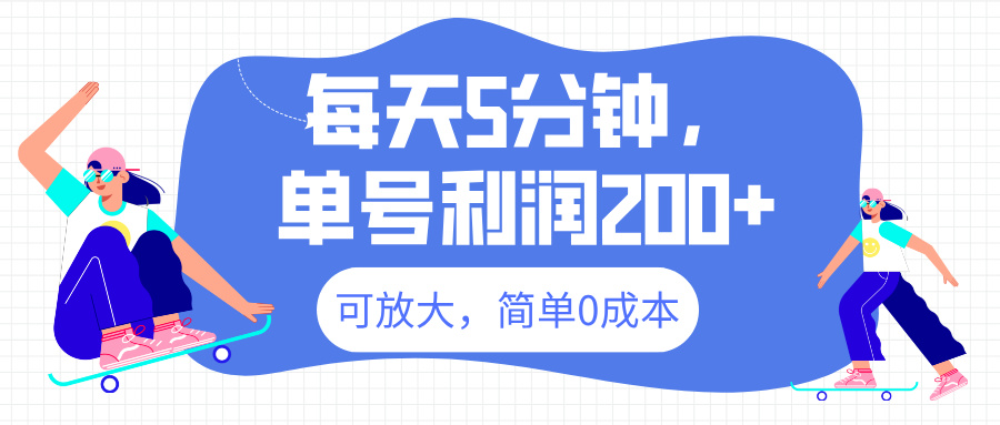 最新微信阅读6.0，每天5分钟，单号利润200+，可放大，简单0成本-繁星副业