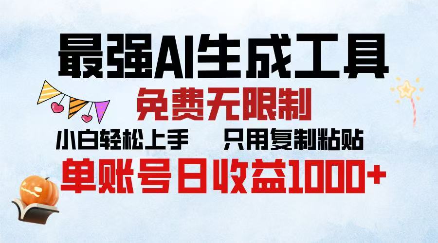 2025年最快公众号排版 无需动手只用复制粘贴让你彻底解放 实现收益最大化-繁星副业