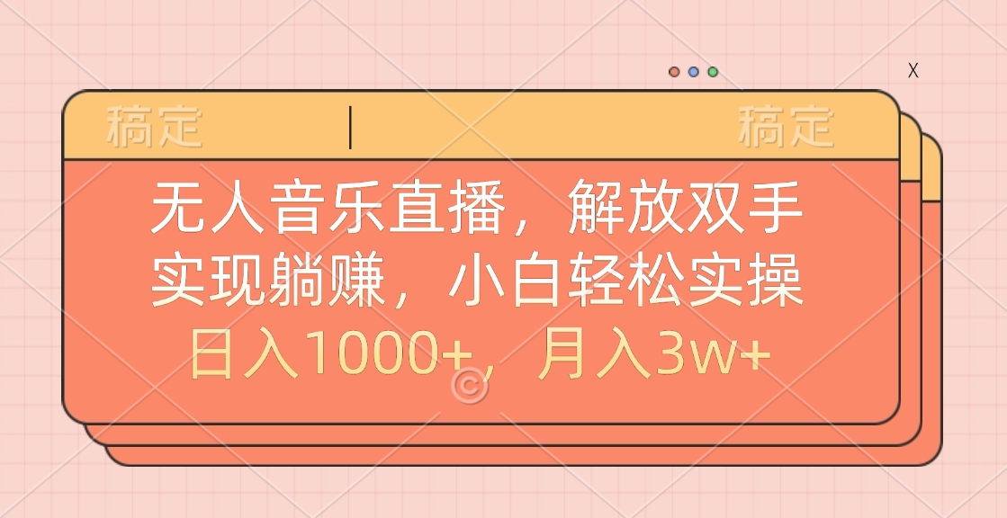 最新AI自动写小说，一键生成120万字，躺着也能赚，月入2w+-繁星副业