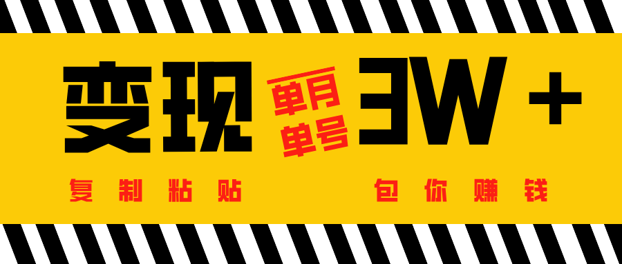批量爆文生成，单号单月收益3w＋-繁星副业