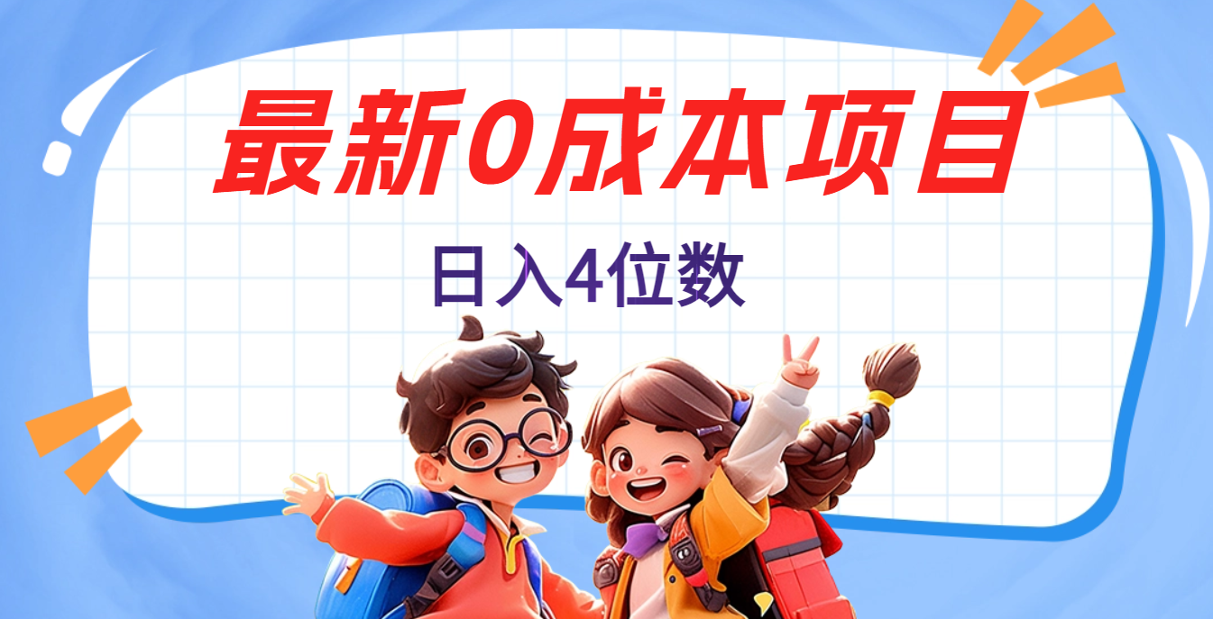 不用剪辑，0粉丝，在抖音发小说，短剧视频，日入4位数-繁星副业