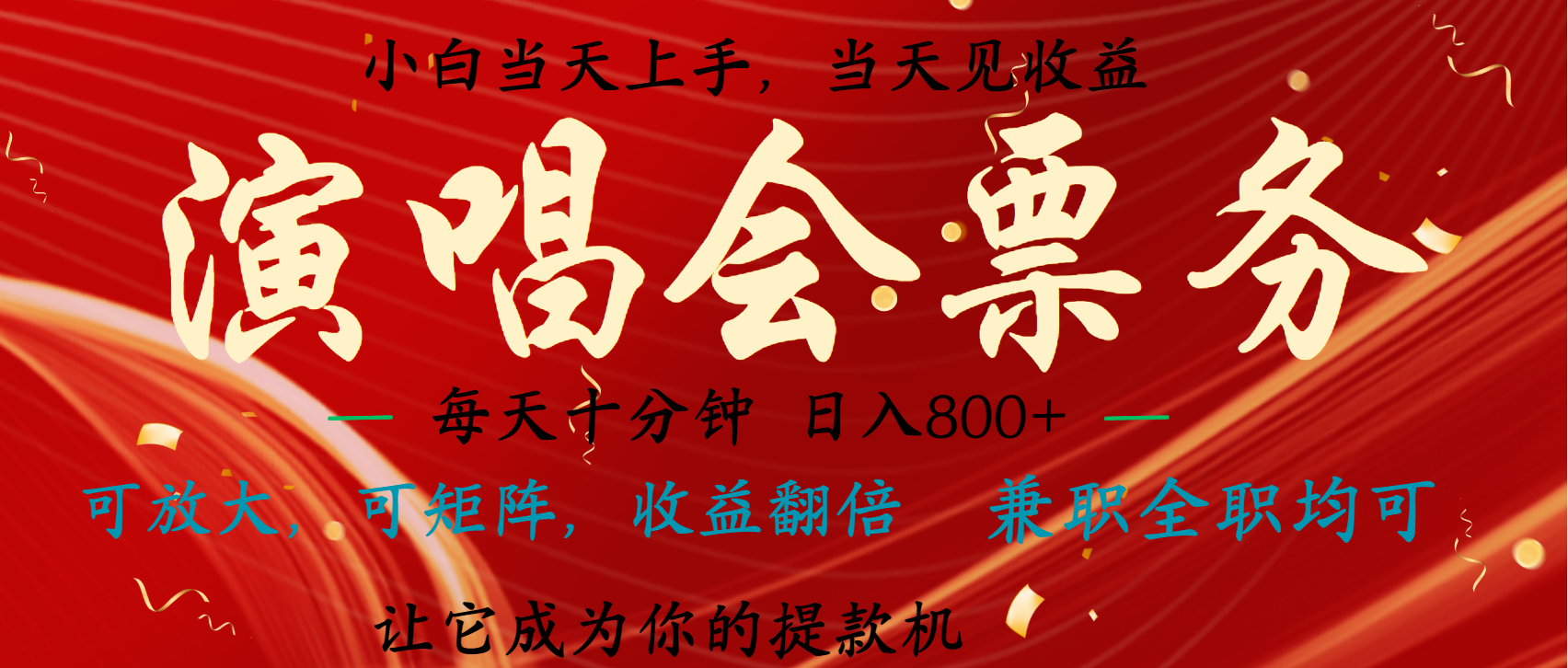 日入2000+ 娱乐项目全年大风口，长久稳定暴利，新人当天上手收益-繁星副业