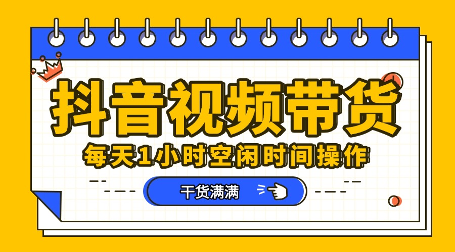 抖音短视频项目，每天抽点时间就能做，前期一天100多，后面越来越多-繁星副业