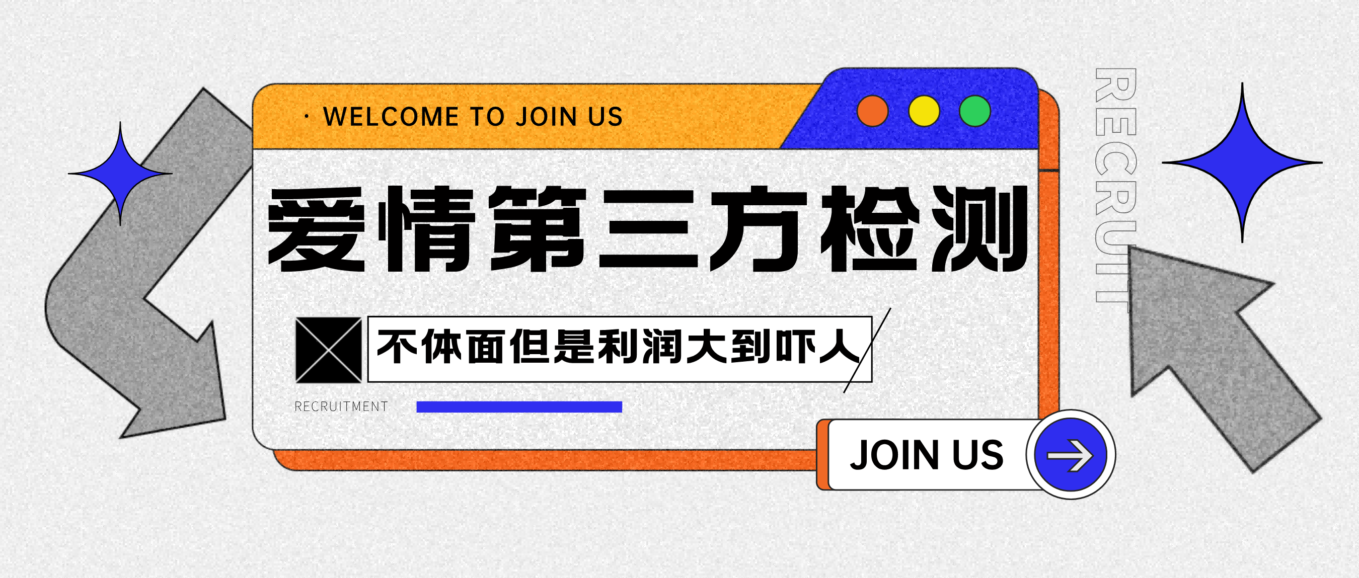 爱情检查官全网首发暴力小项目，绿色无风险，日稳定变现1000+-繁星副业