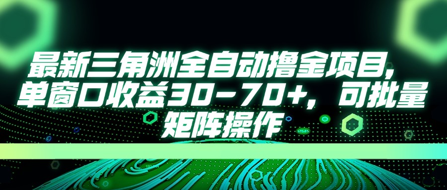 AI全自动游戏挂机项目手机电脑均可玩-繁星副业