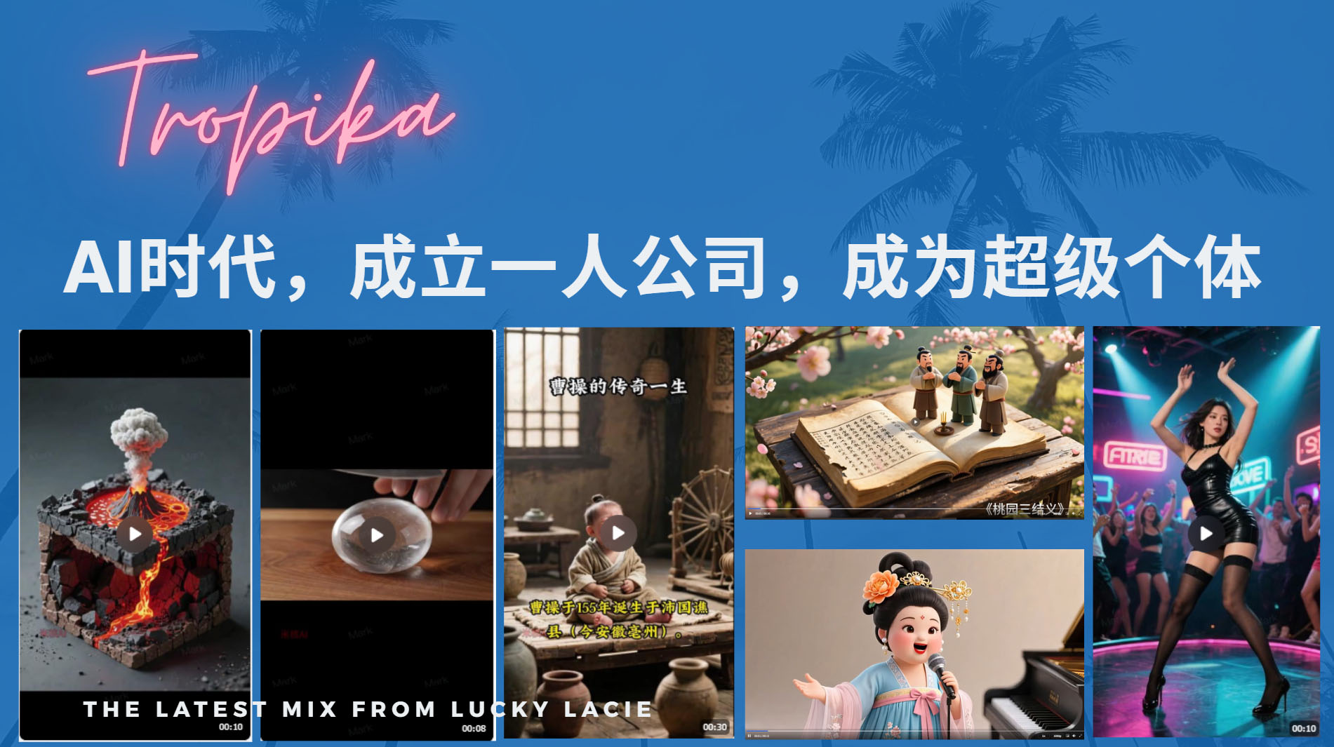 AI时代，成立一人公司成为超级个体，coze系统课-繁星副业