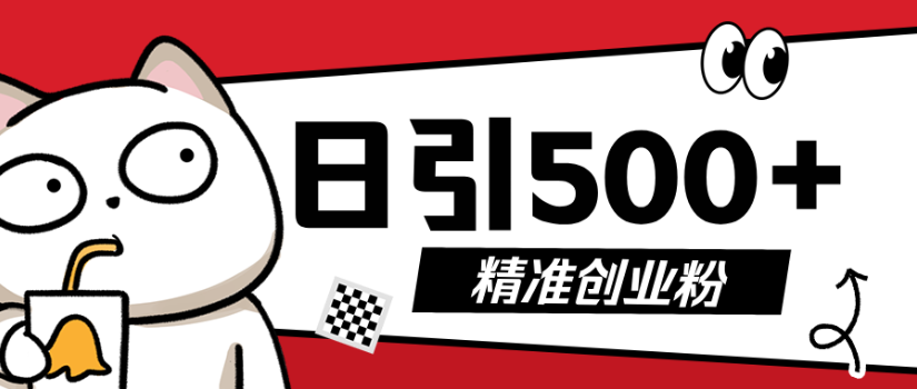 9月最新抖音引流创业粉模板，几分钟一个视频，非常暴力，小白直接可上手操作!-繁星副业