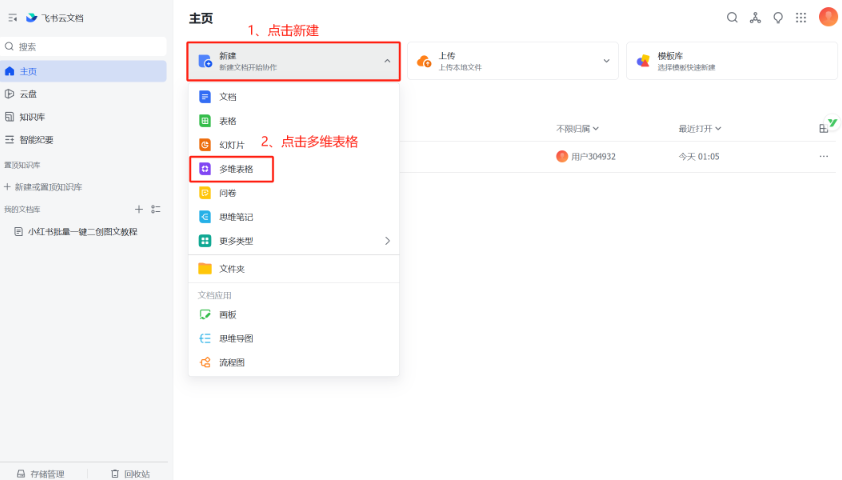 小红书笔记图文批量创作全攻略，新手也能轻松搞定！-繁星副业